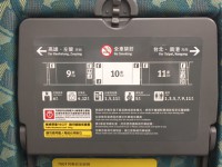 台湾新幹線４
