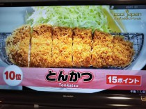 日本の食１０