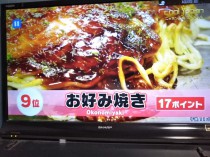 日本の食９