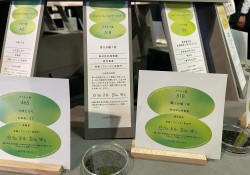日本茶AWARD23-3