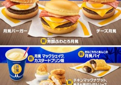 月見バーガー