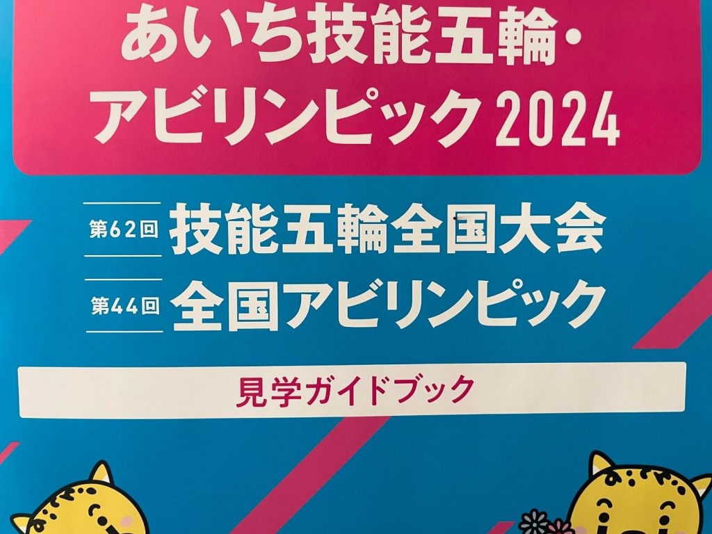 ものづくりチャンプ1-5