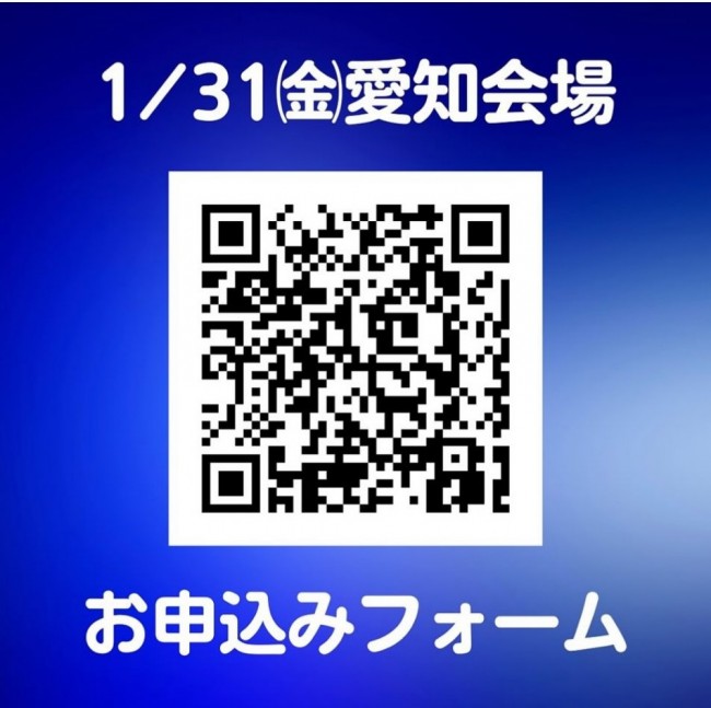 2024リーダーズ交流会　愛知