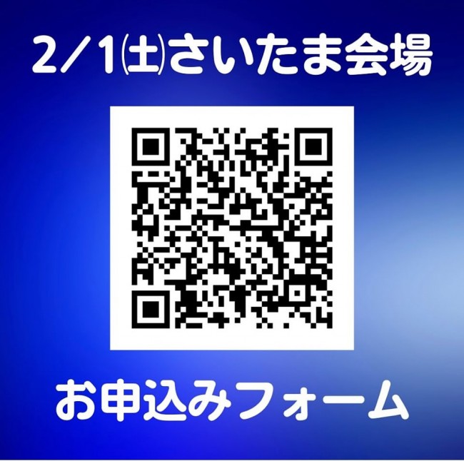 2024リーダーズ交流会　さいたま