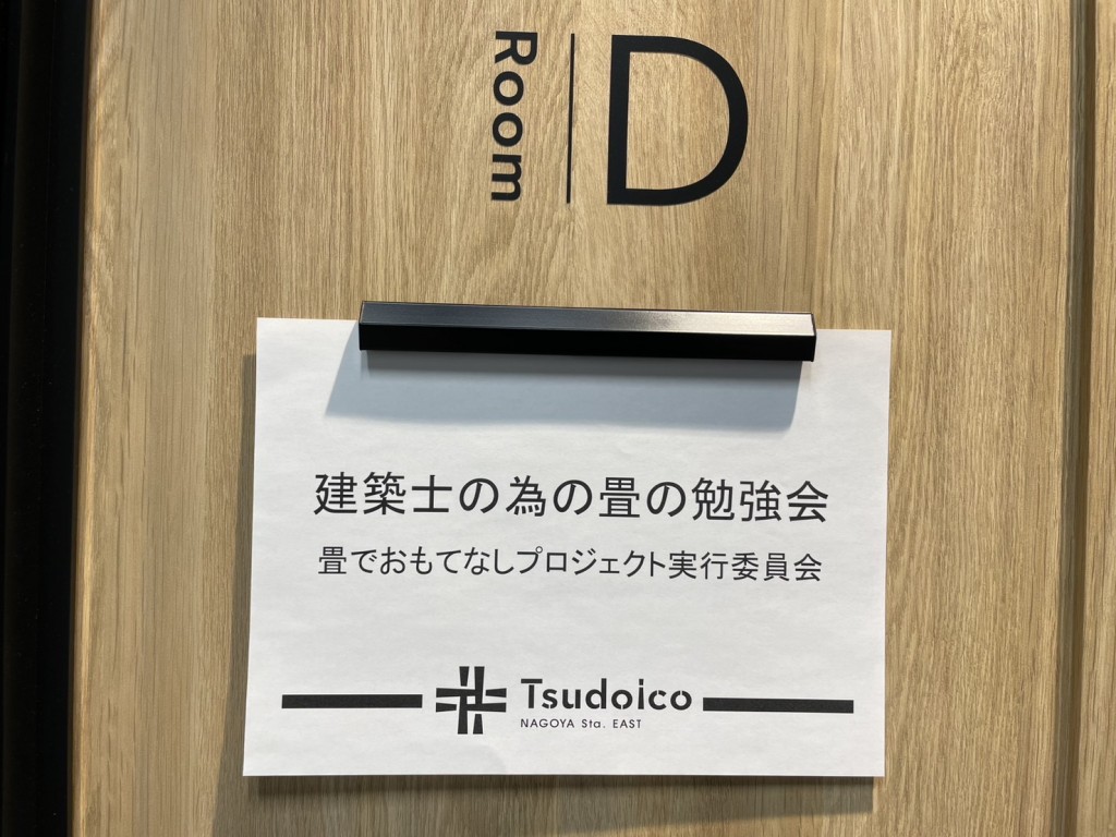 勉強会　名古屋３