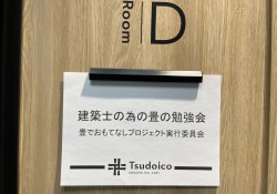 勉強会　名古屋３