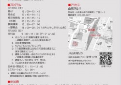やまがた２５－２