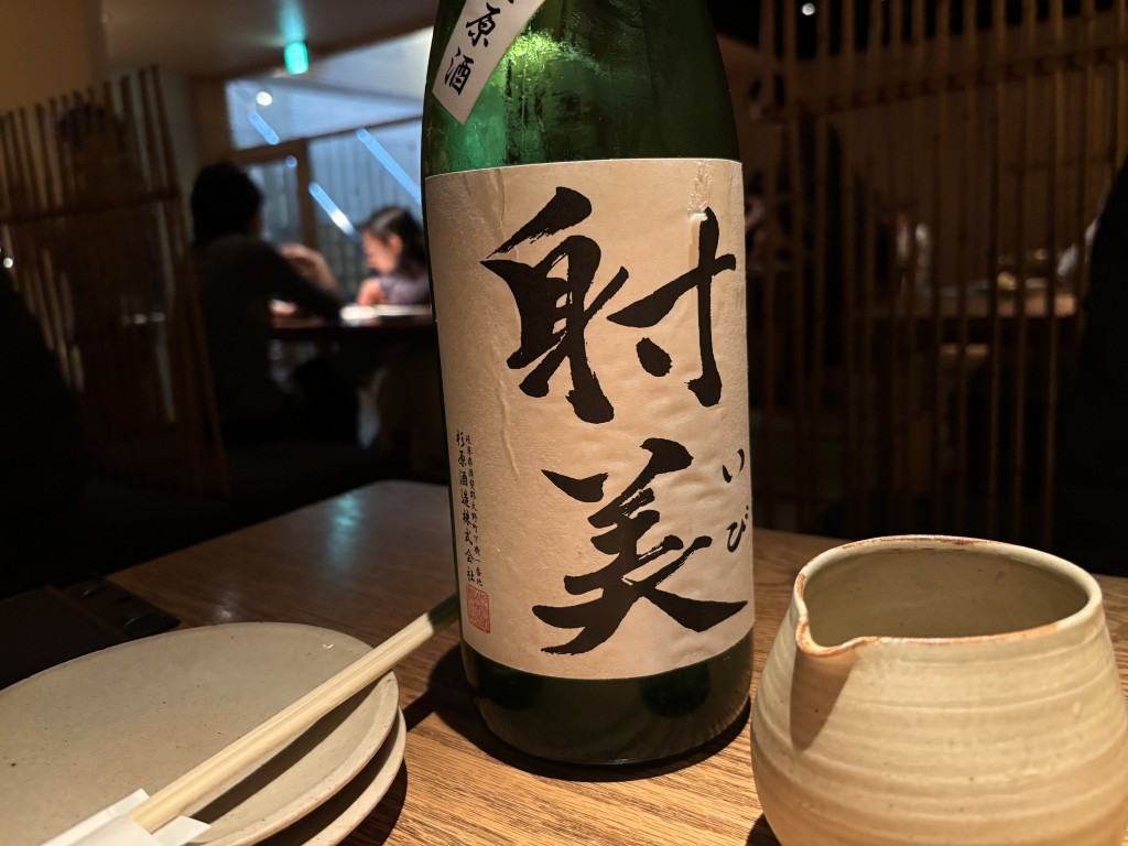 いびの酒1