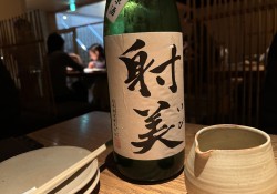 いびの酒1