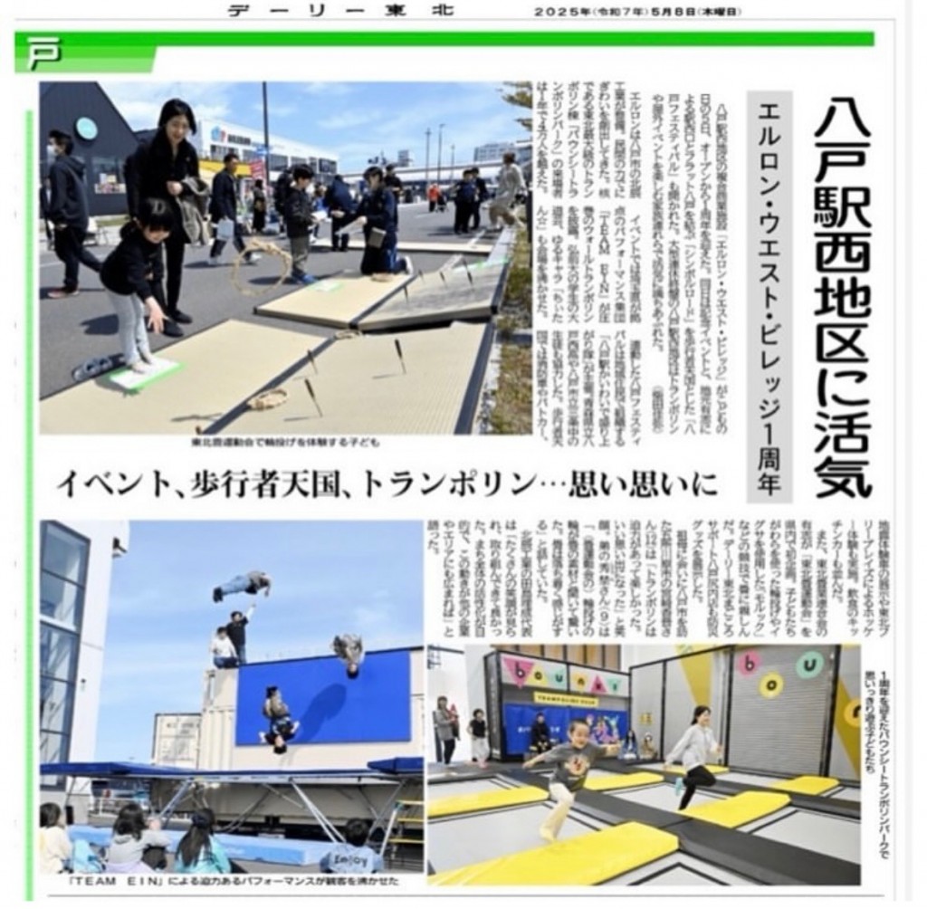 東北運動会２