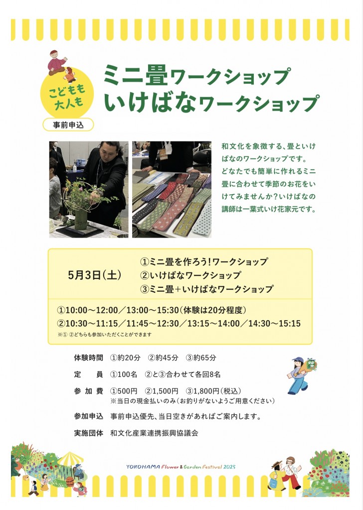 よこはま1-1