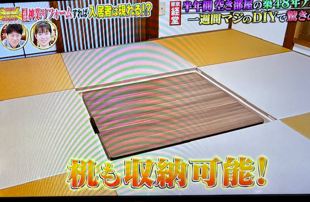 DIYリノベ６