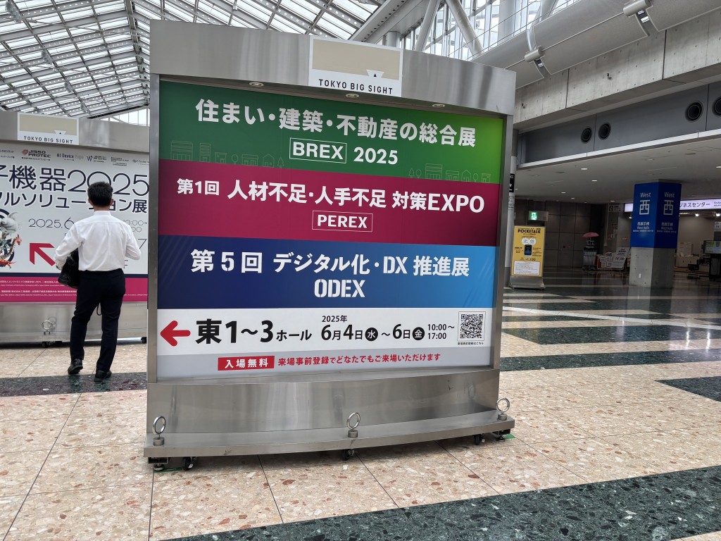 25.6展示会１