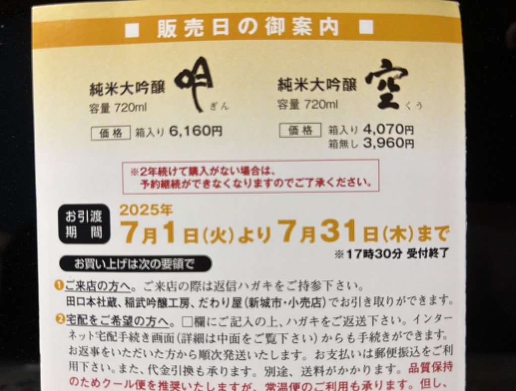 酒の予約１
