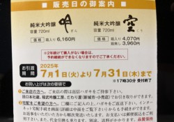 酒の予約１