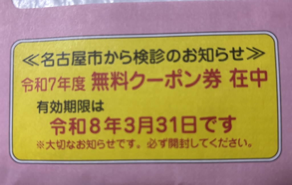 クーポン２