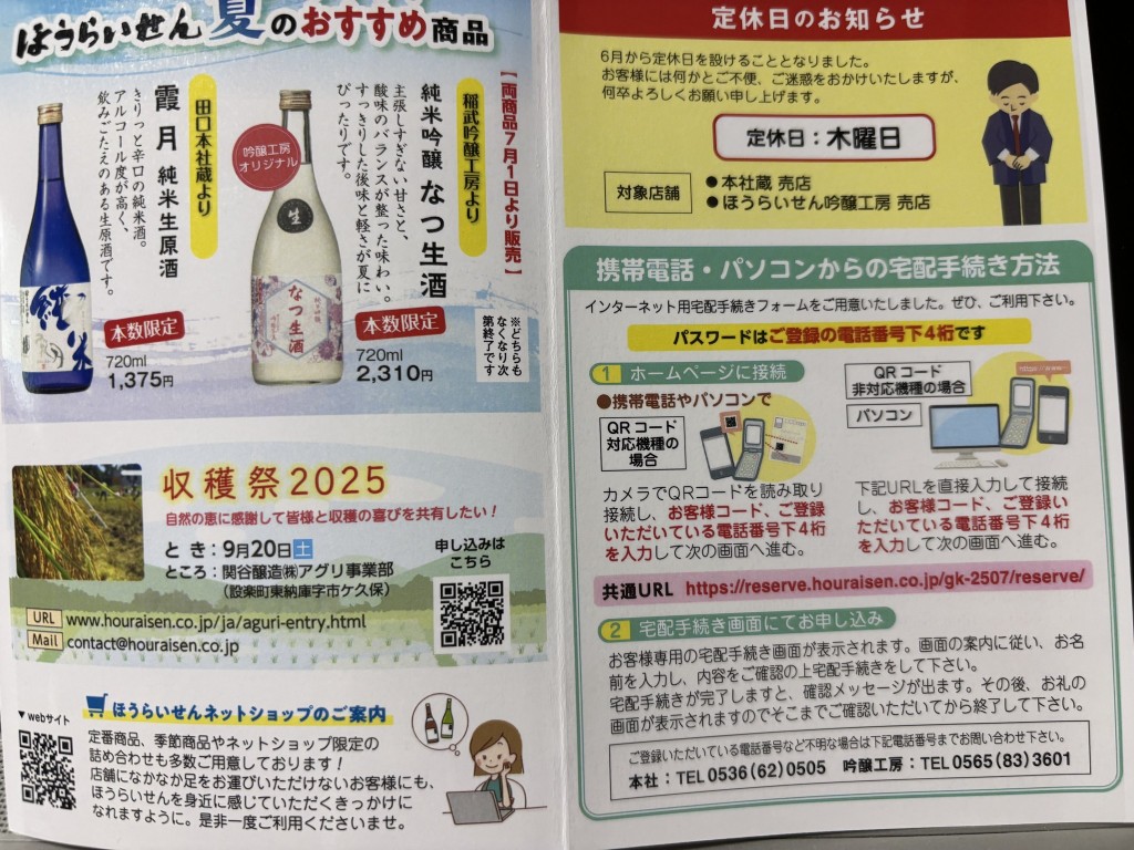 酒の予約２