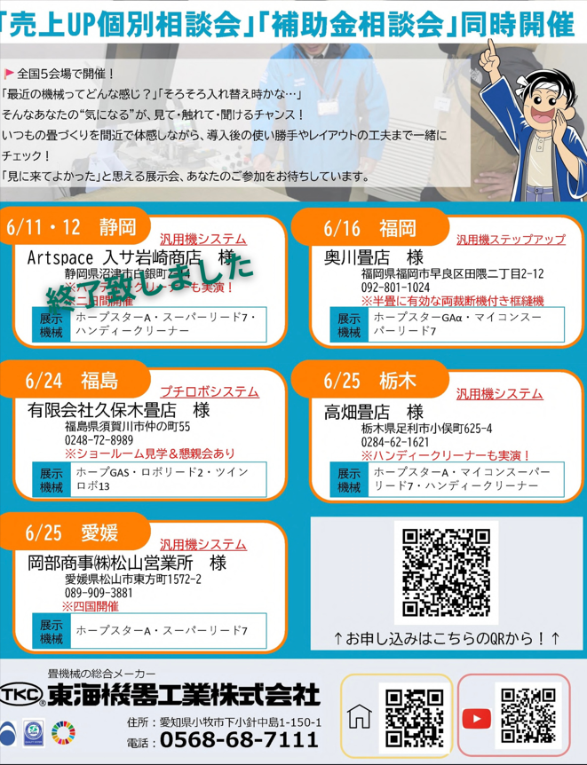 スクリーンショット 2025-06-14 115212
