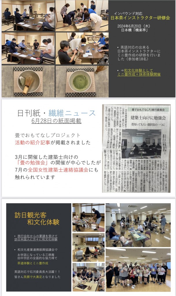 24-2おもてなし