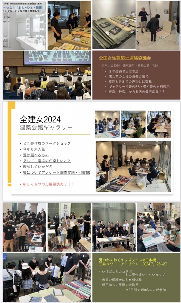 24-3おもてなし