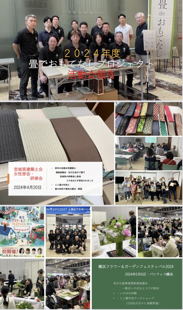 24-1おもてなし