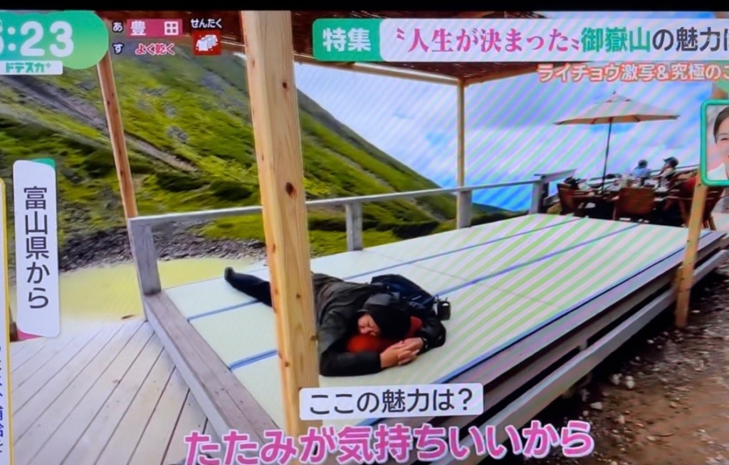 おんたけ４