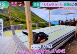 おんたけ４