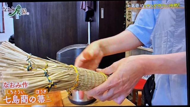 なおみ農園2-6