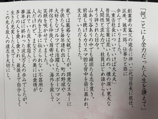 まつおか２