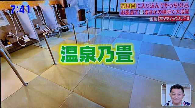 おんせん１-1
