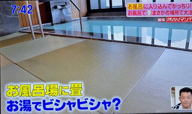おんせん2-7