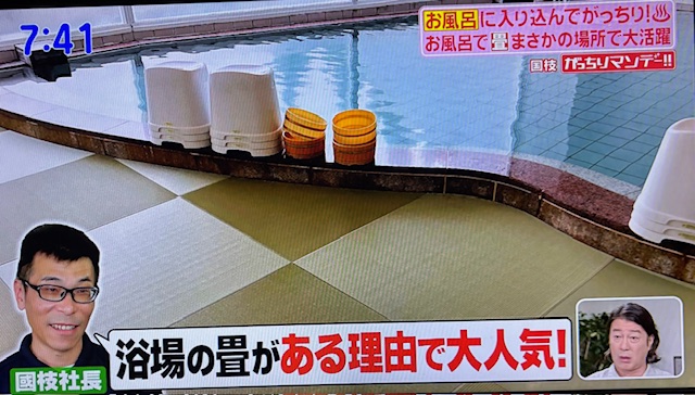 おんせん1-2