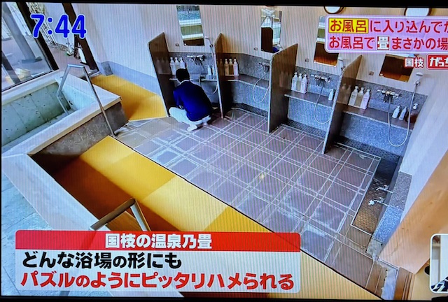 おんせん2-6