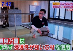 おんせん2-2