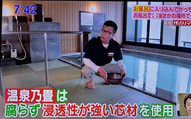 おんせん2-2