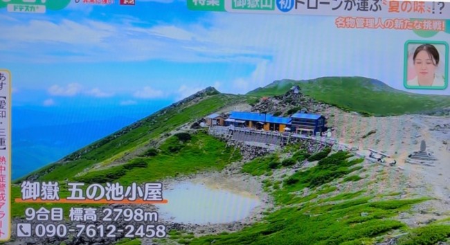 おんたけ１