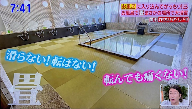 おんせん1-4