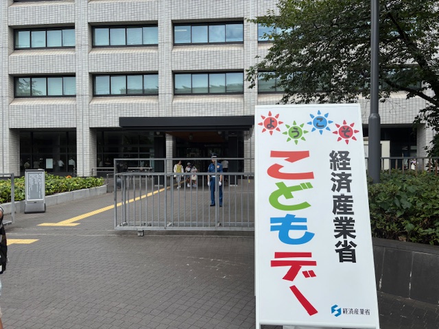 ２５こども経産省１