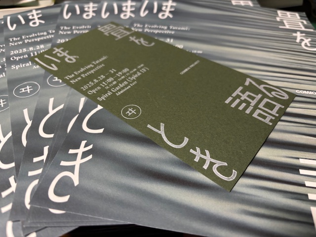招待状