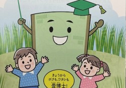 畳の学習１
