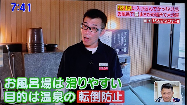 おんせん1-3