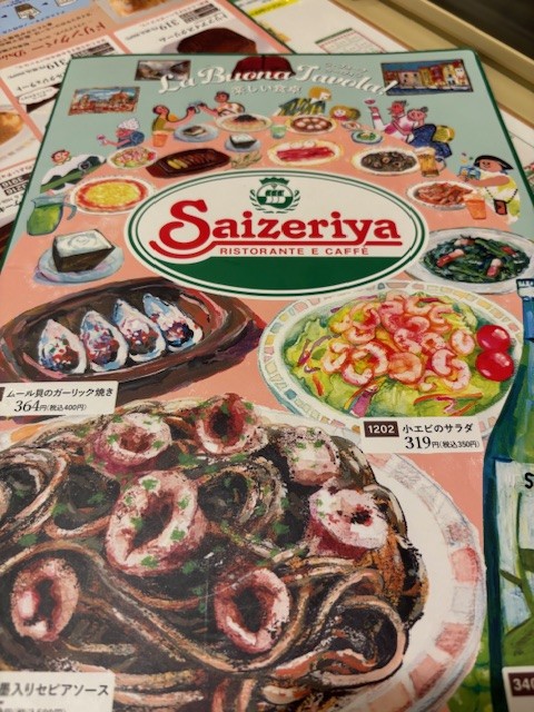 サイゼリア３