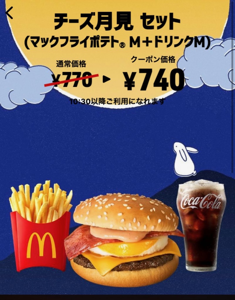 25秋２