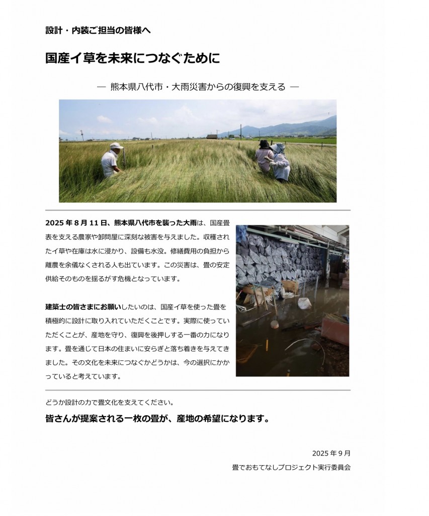 25建築士会７