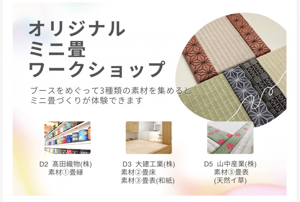25建築士会6