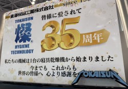 ３５年福祉１