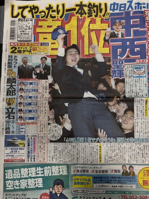 ドラフト２５