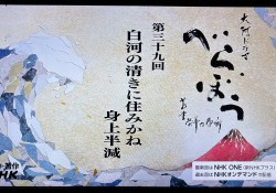 べらぼう１