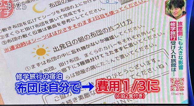 旅館 修学旅行5