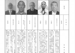 現代の名工　令和７年度